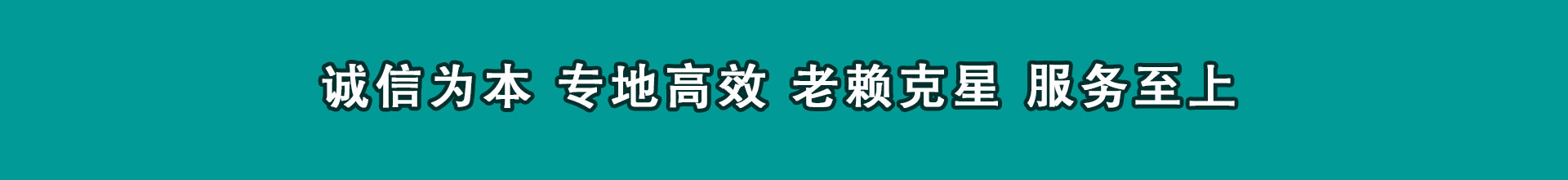 德令哈清债公司