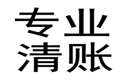 法律途径催收债务流程详解